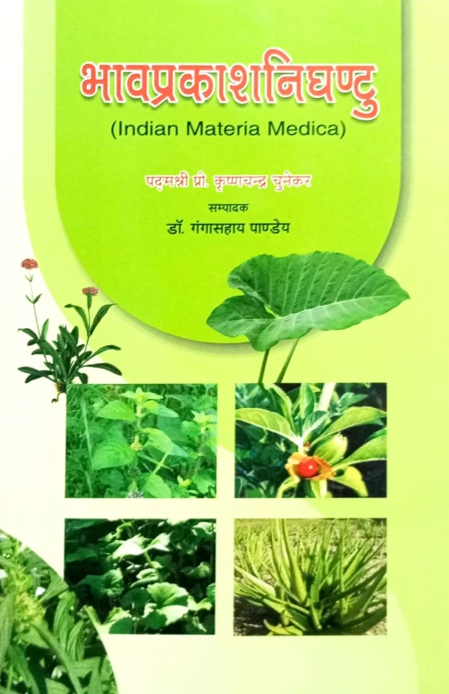 Bhavaprakash Nighantu VAS 28